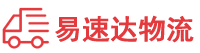 邵阳到徐闻县物流公司
